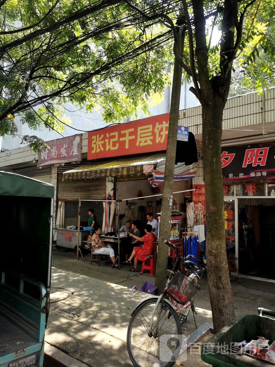 时尚法无