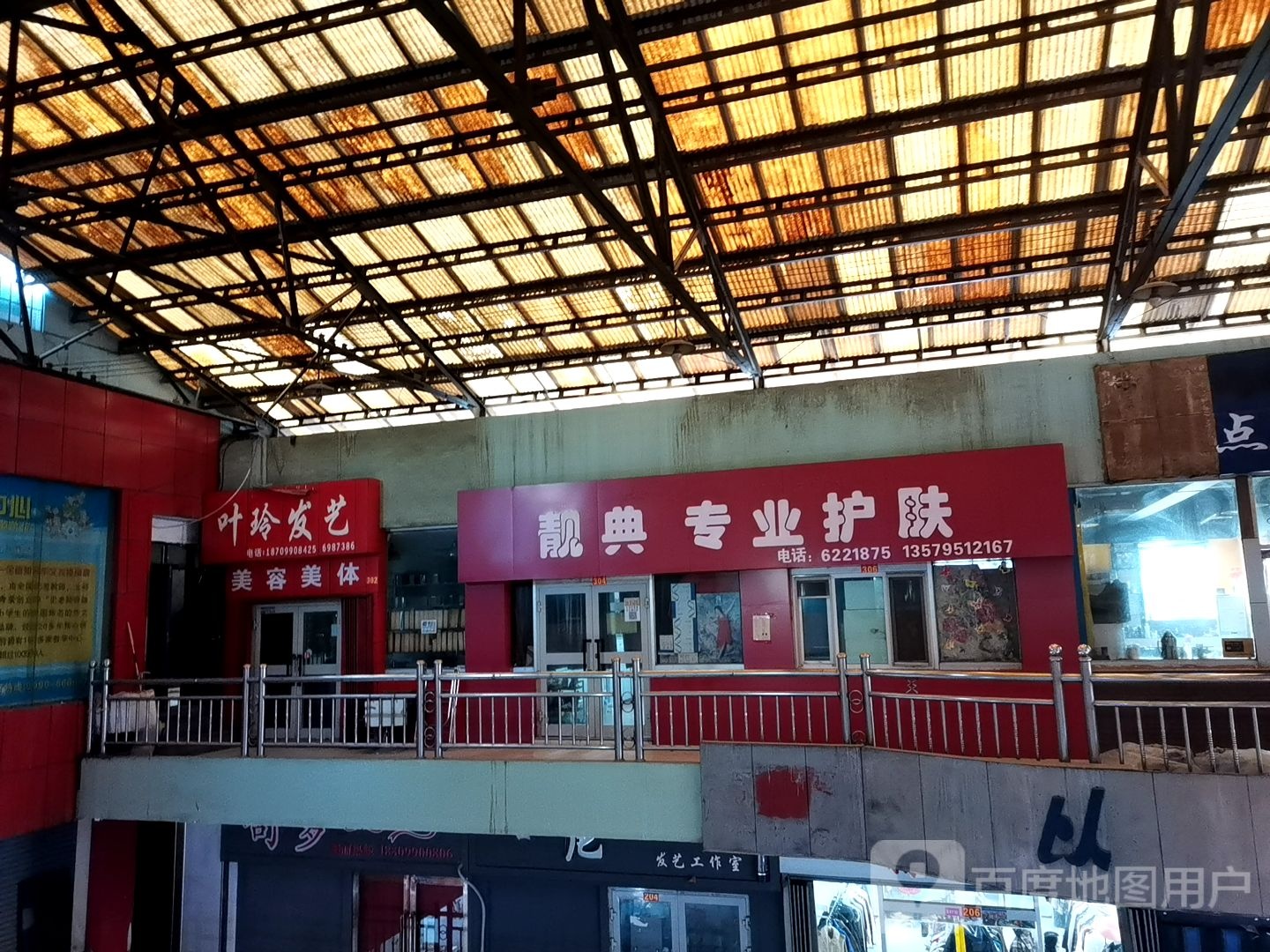 靓典专业护肤(博达商贸市场店)