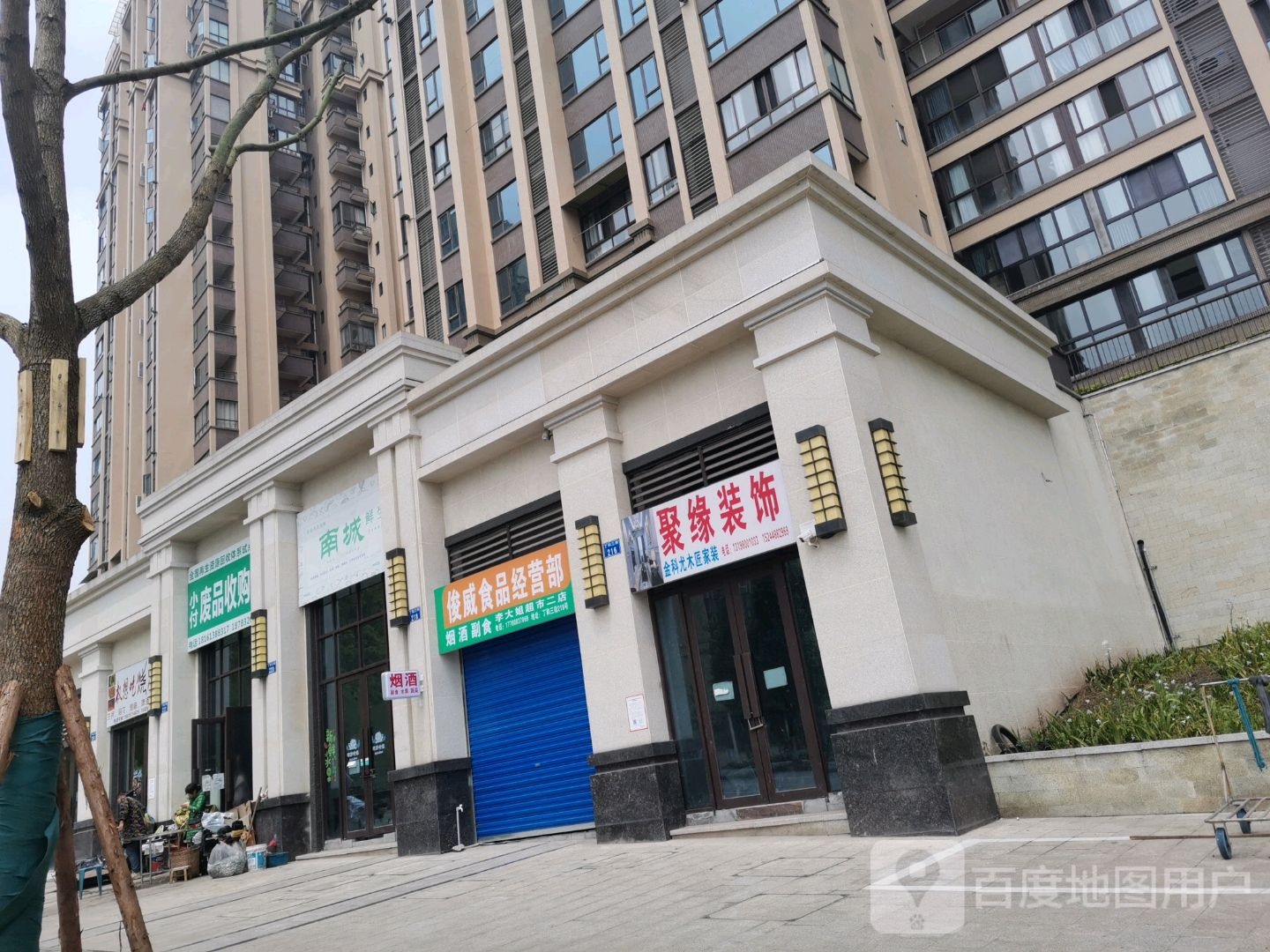 小付废品收购