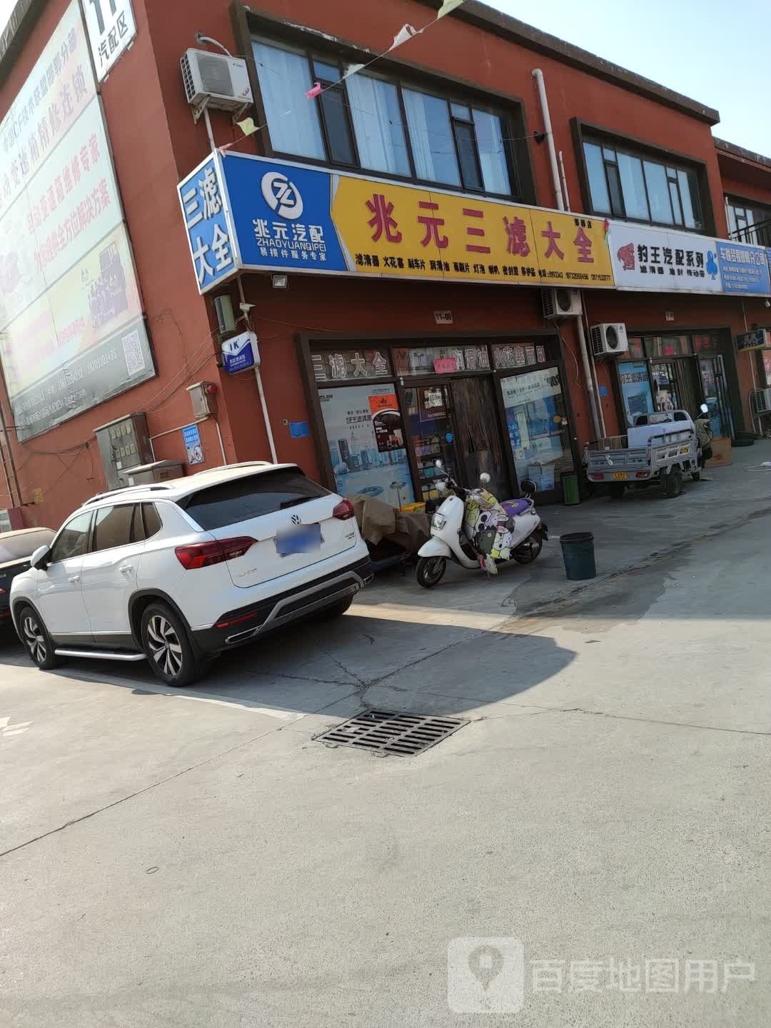 豹王汽配系列