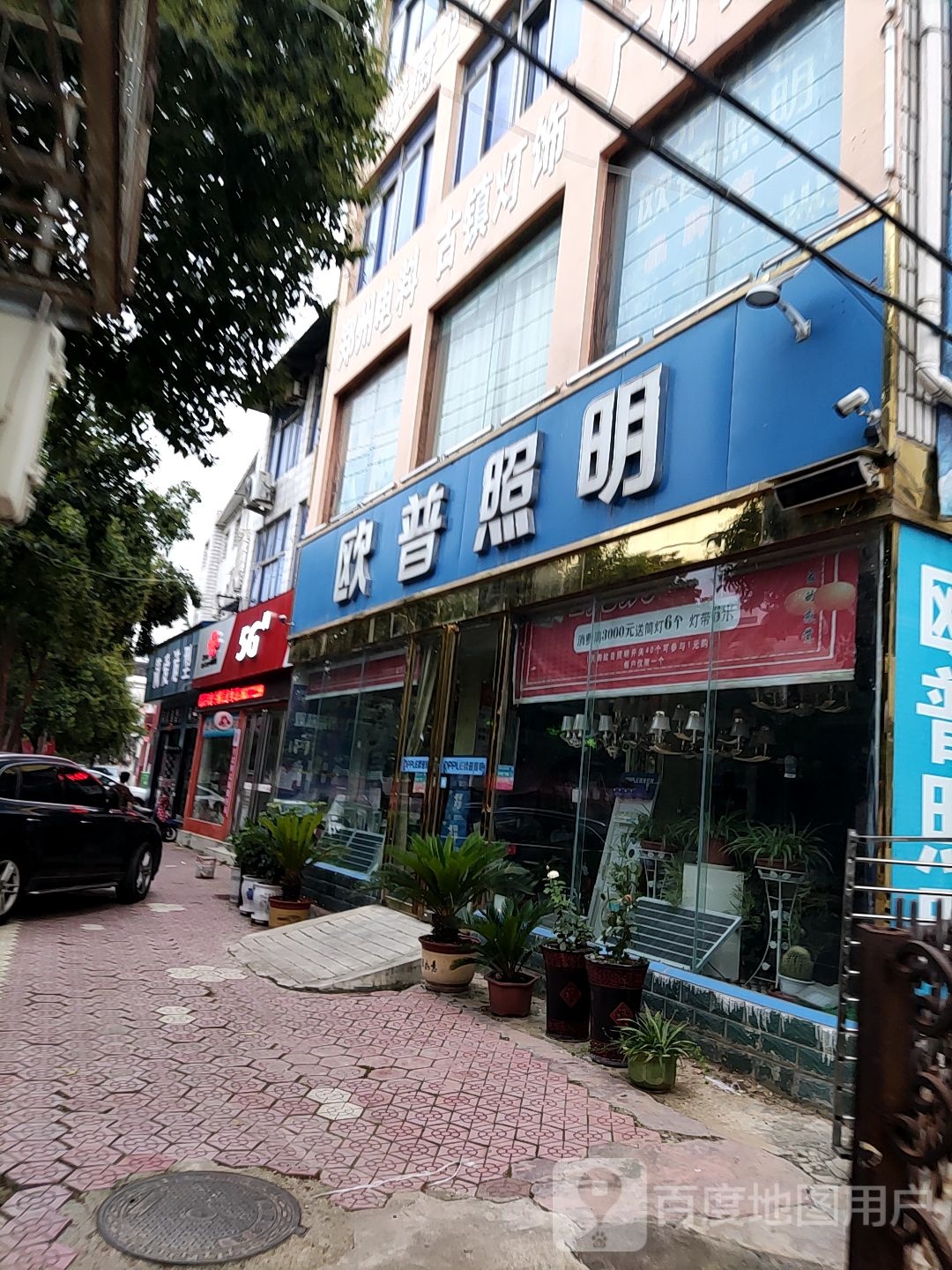 内乡县欧普照明(县衙路店)