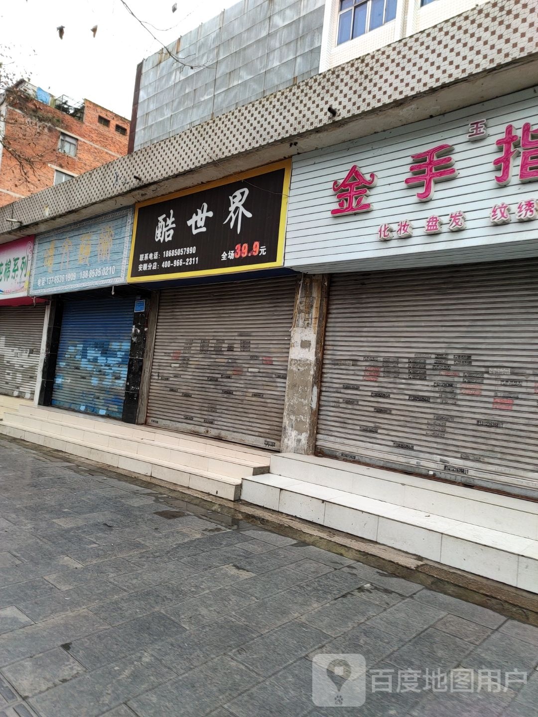 金手(中华南路店)