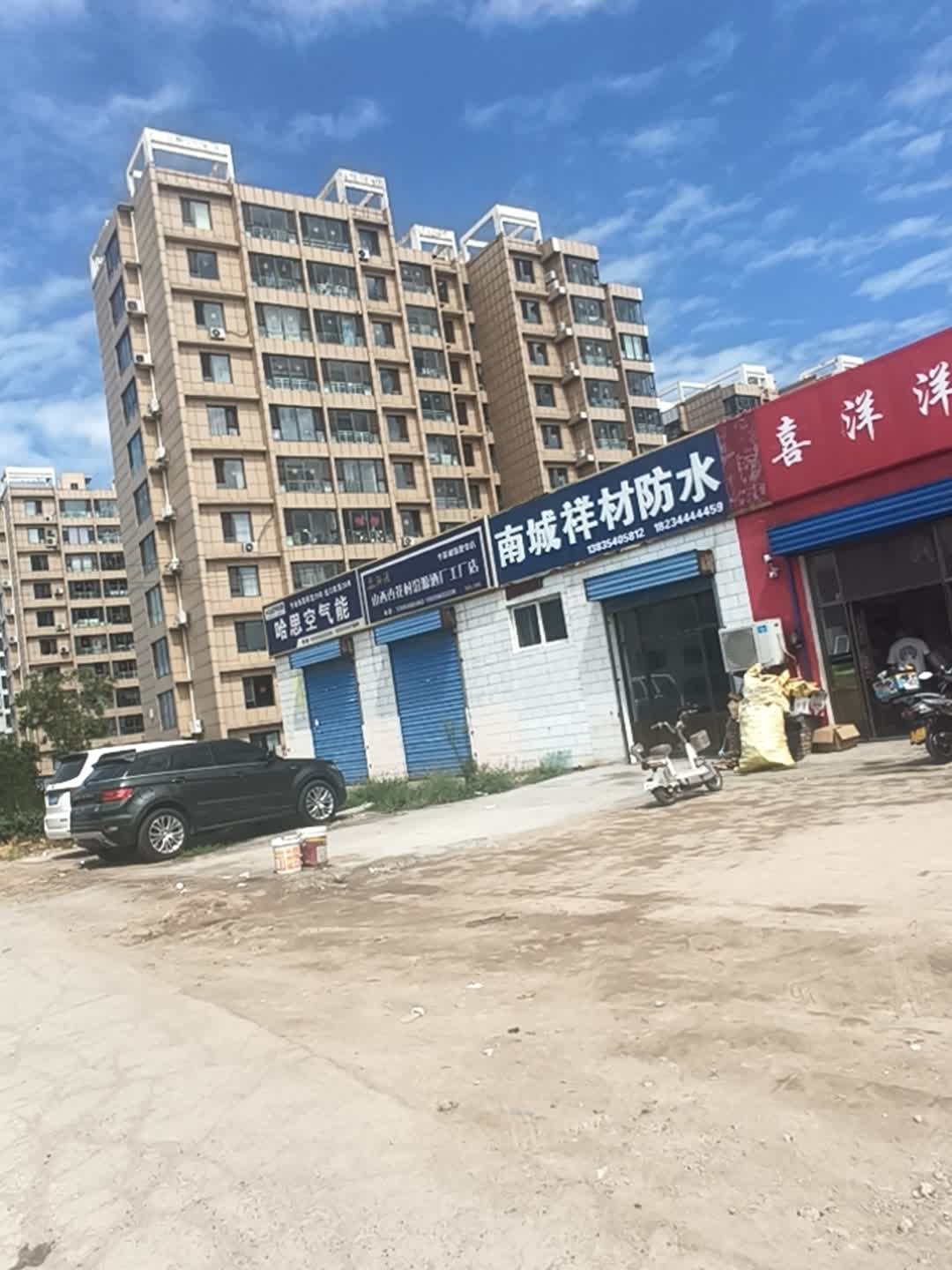 南城祥材防水