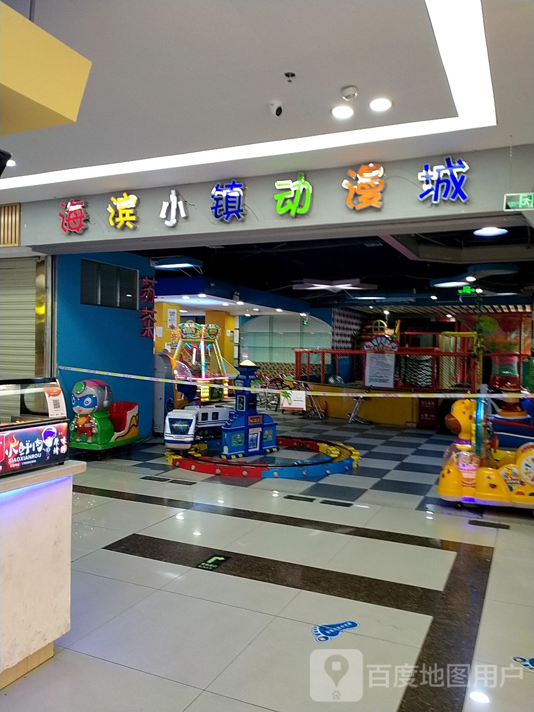 海滨小镇动漫城(世邦·城市广场店)