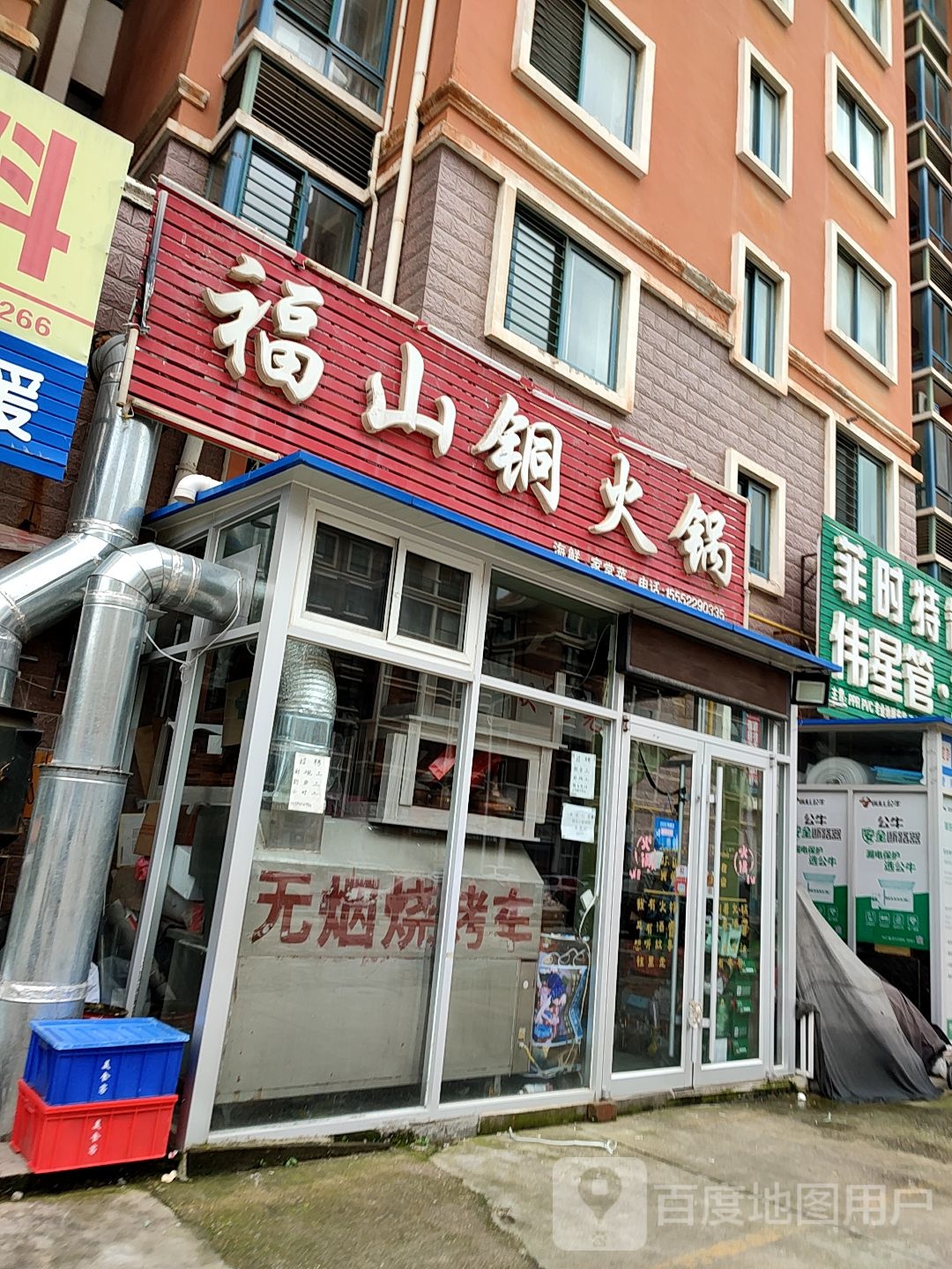 菲时特管业(魁富路店)