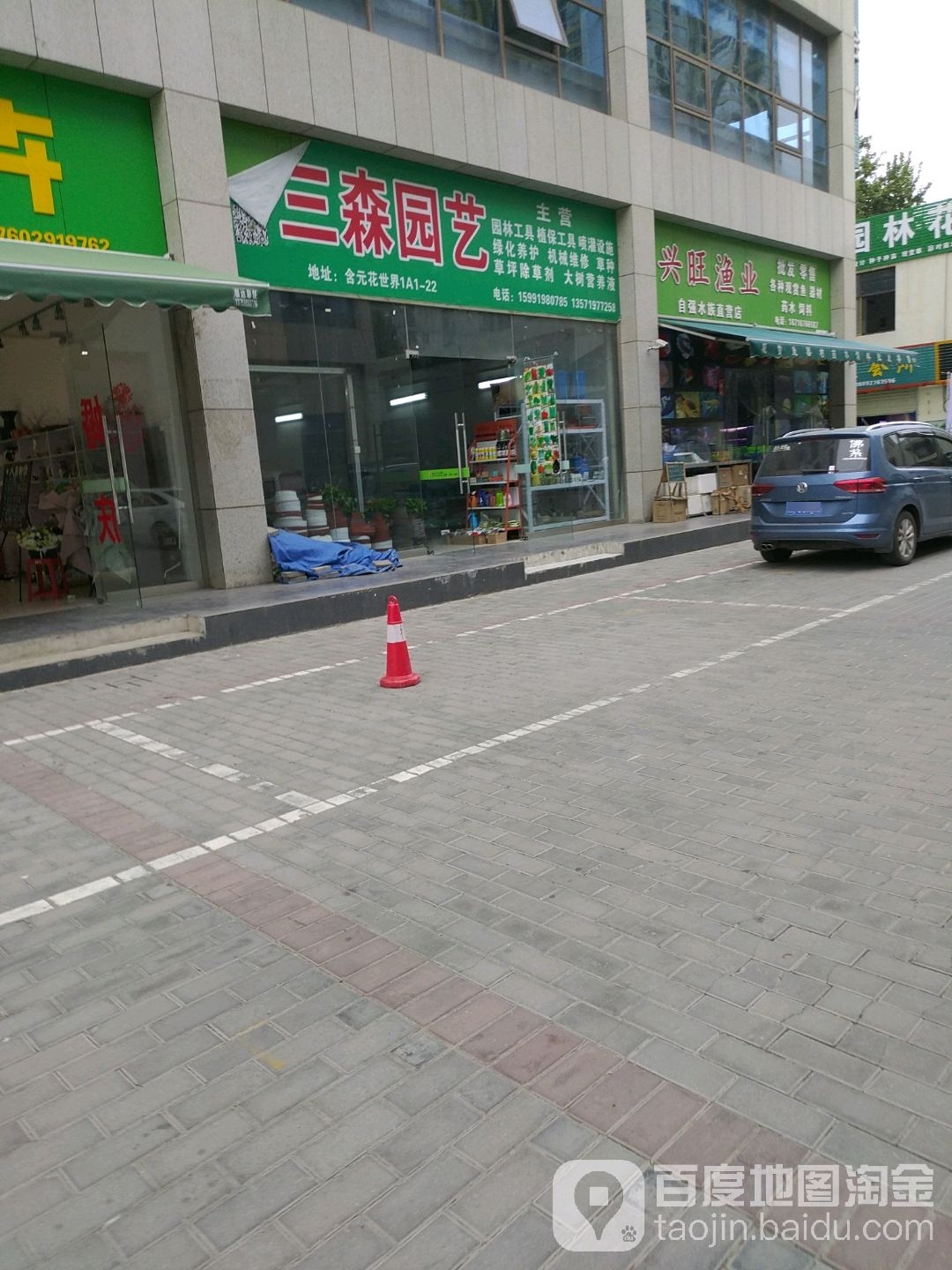 兴旺渔业自强水族直营店