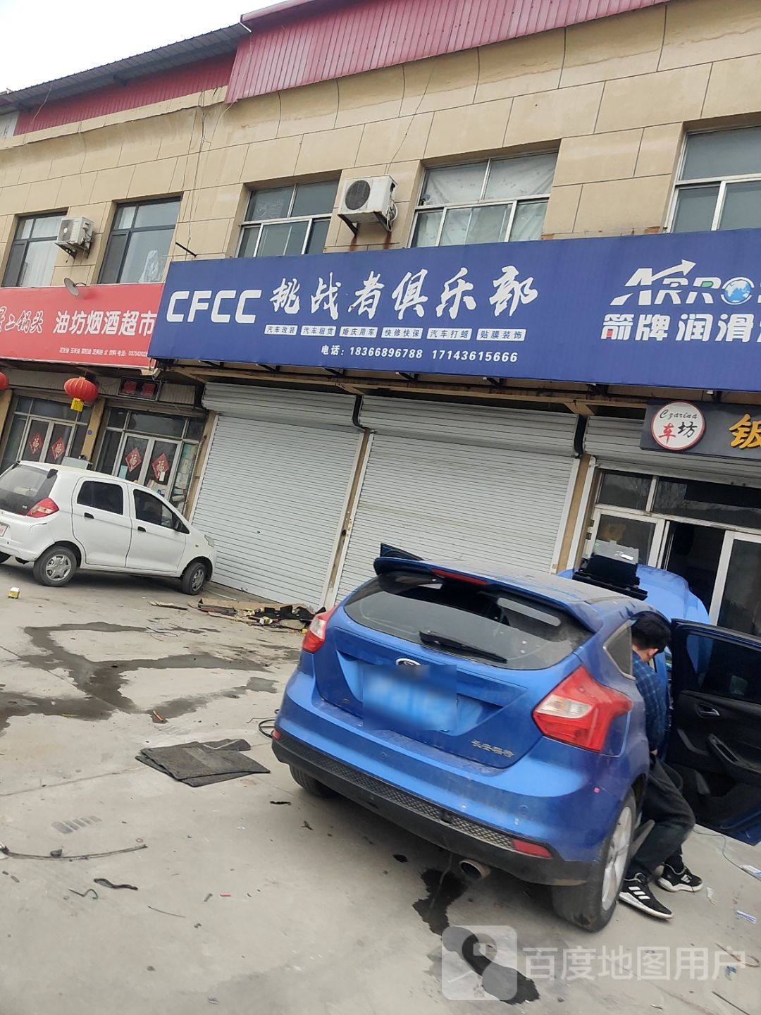 挑战者俱乐部