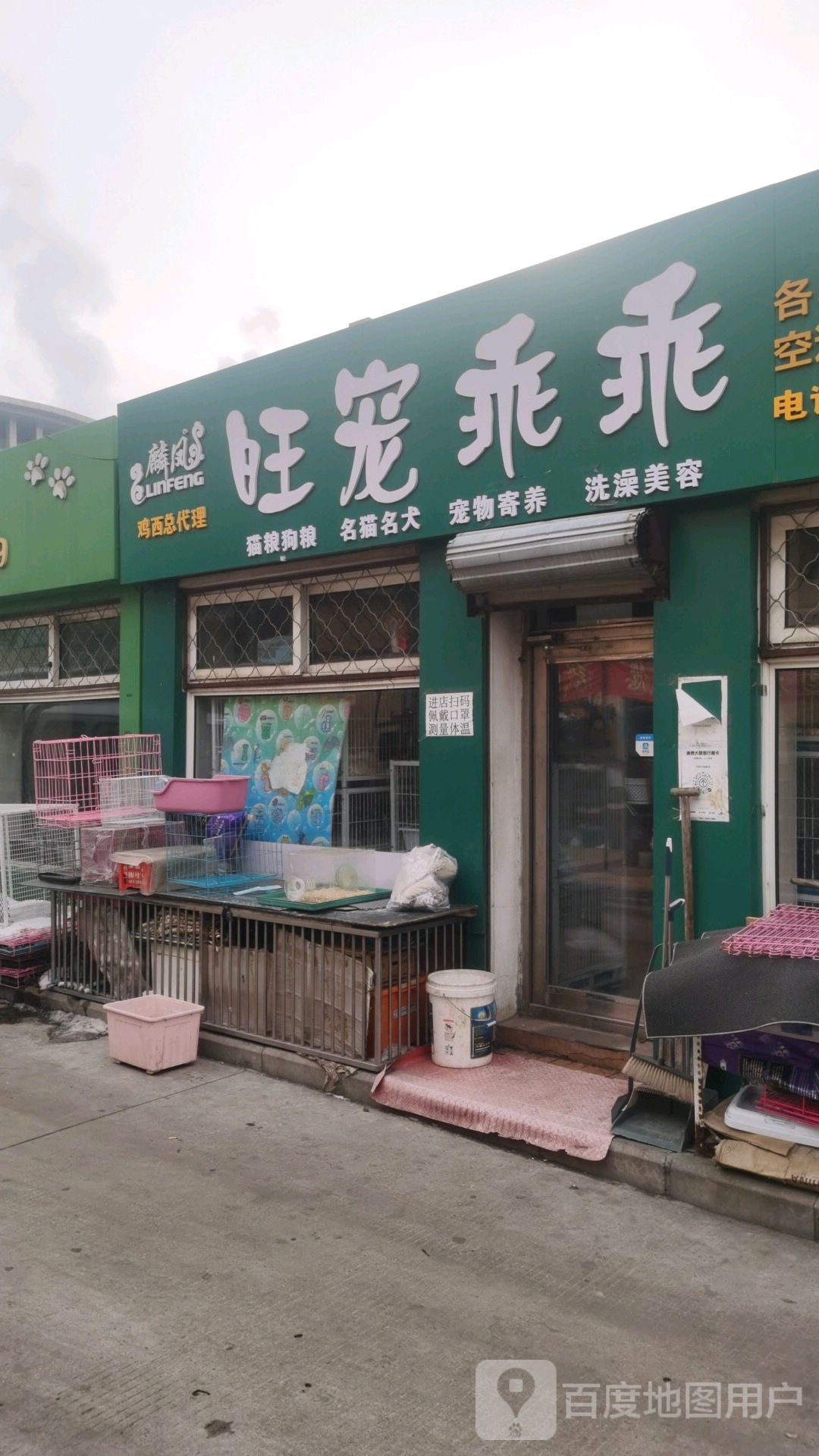 旺宠乖乖