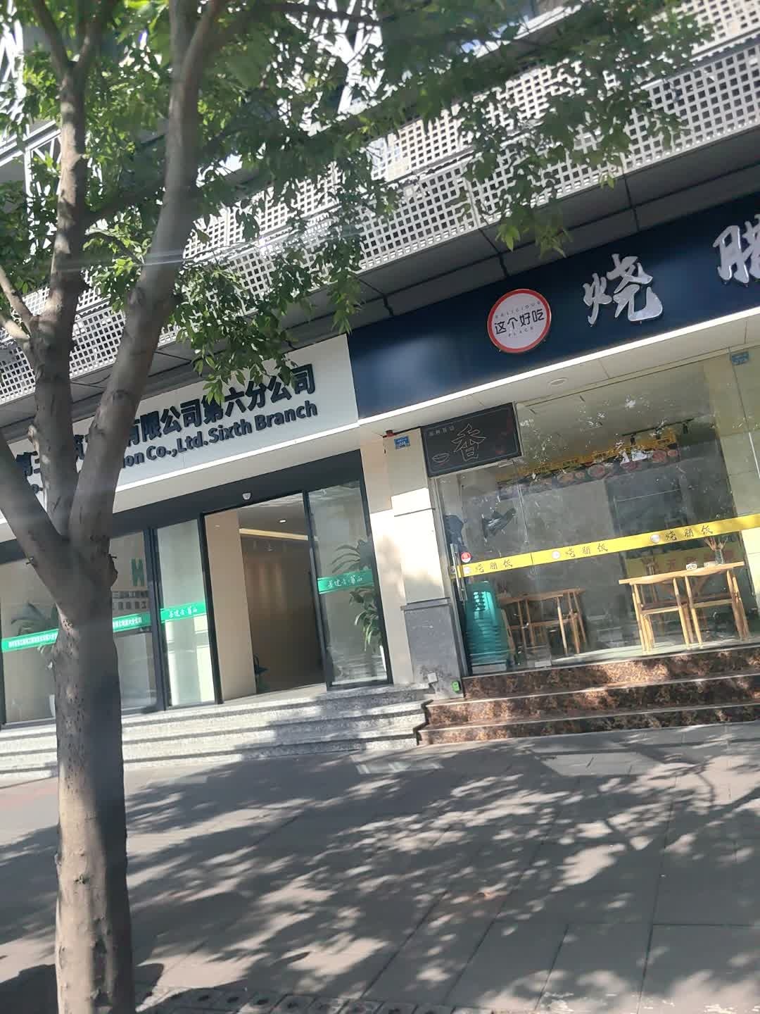 烧腊饭