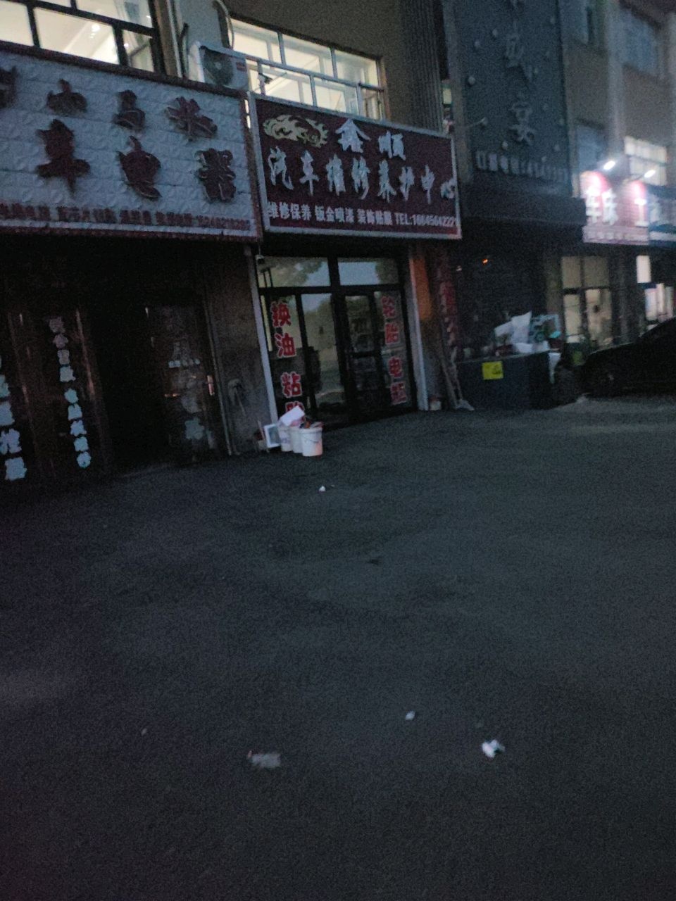 小马汽车电器