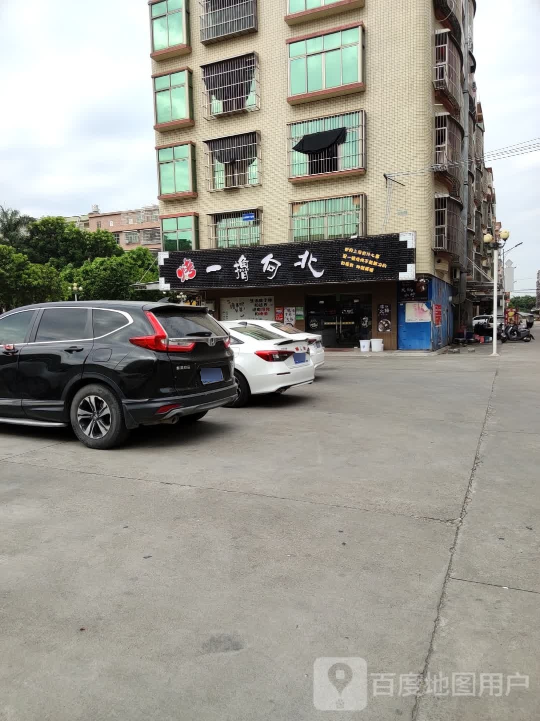 一指向北