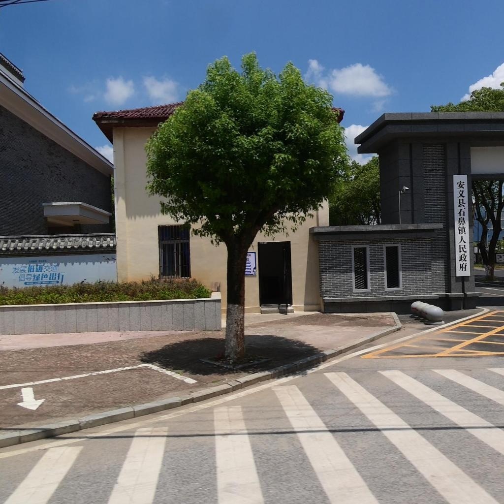 石鼻镇人民政府