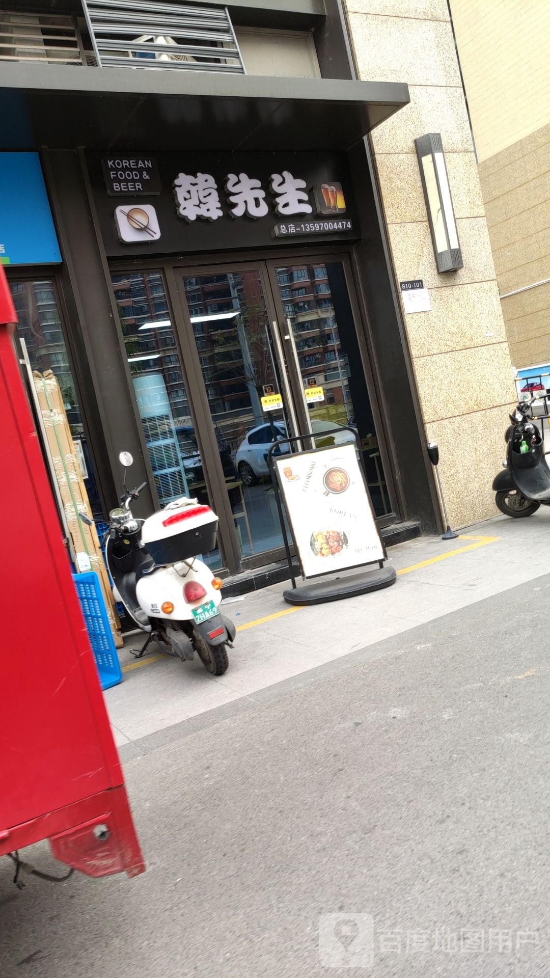 韩先生(龙光玖誉城·睿城店)