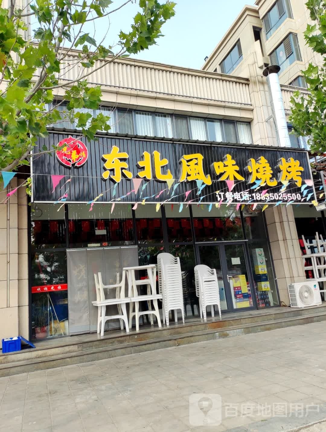 东北风味烧烤
