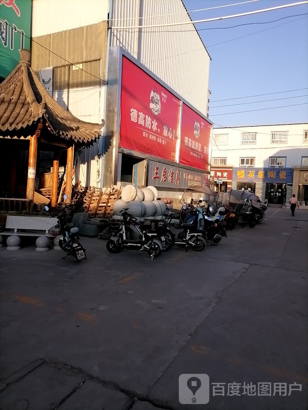 三启洁具