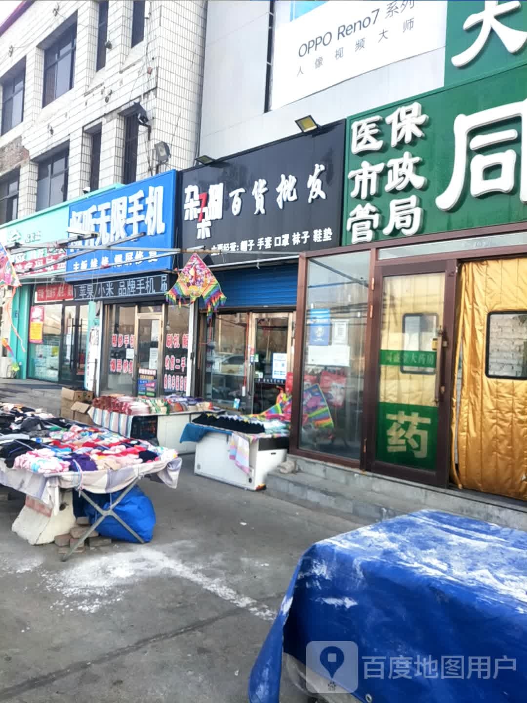 畅听无限手机(红岗商城店)