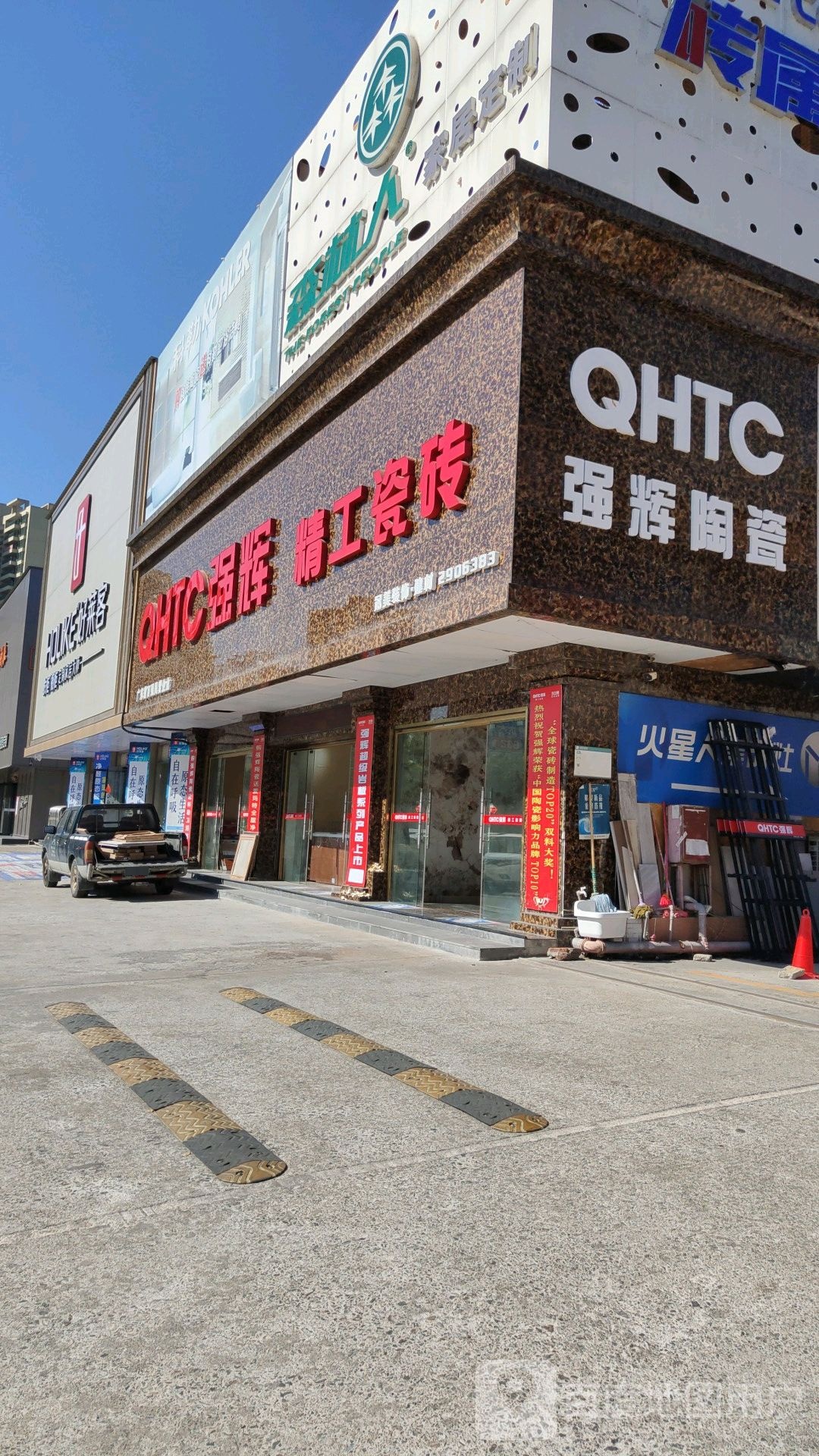 强辉精工砖(肇庆端州专卖店)