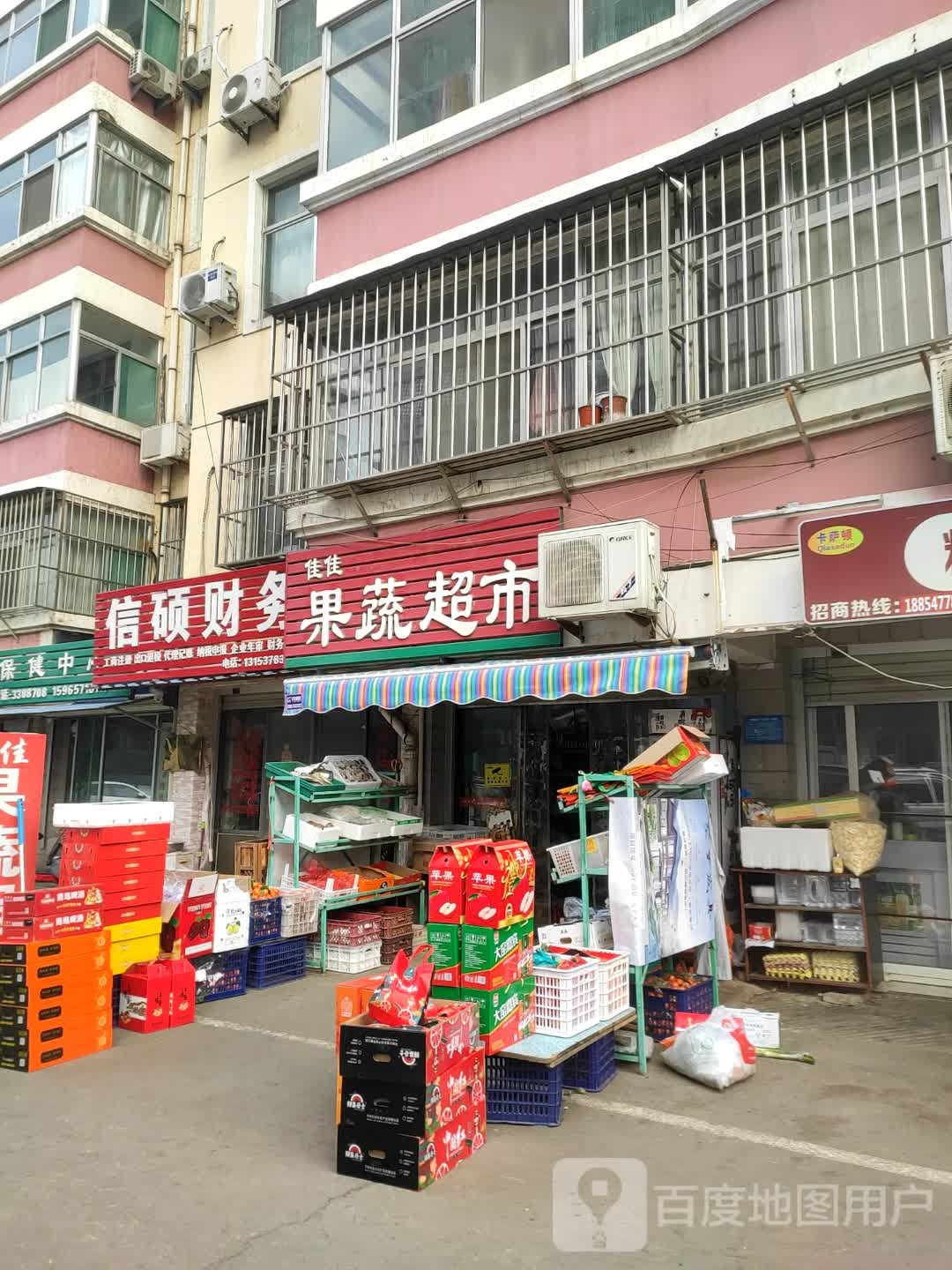 佳佳国蔬超市