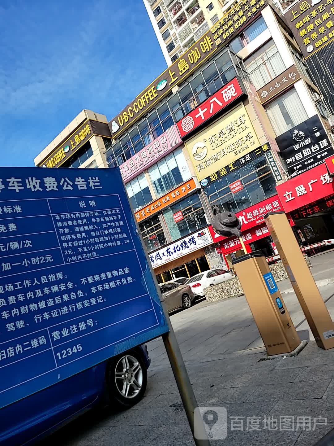 第五大道立晟商业广场