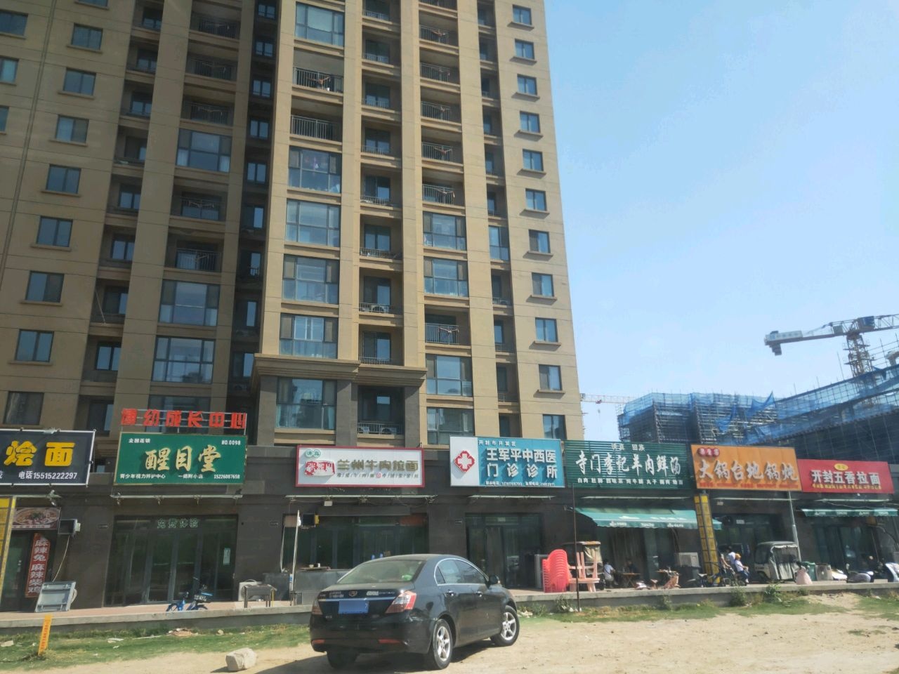 清真兰州牛肉拉面(建业菊香里店)