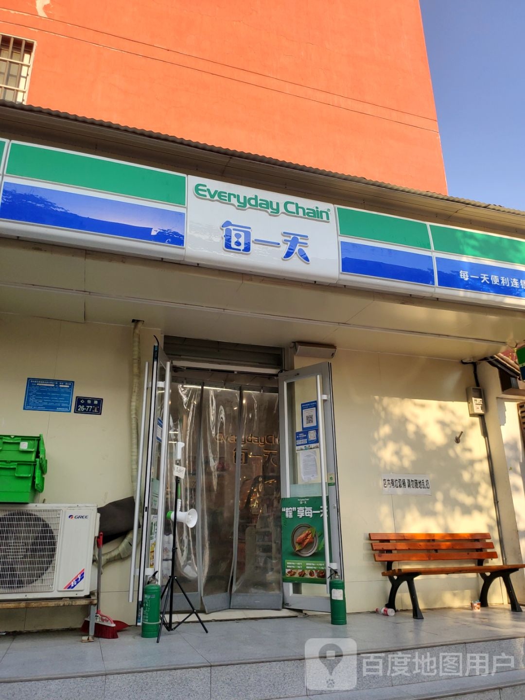 每一天便利店(祭城店)