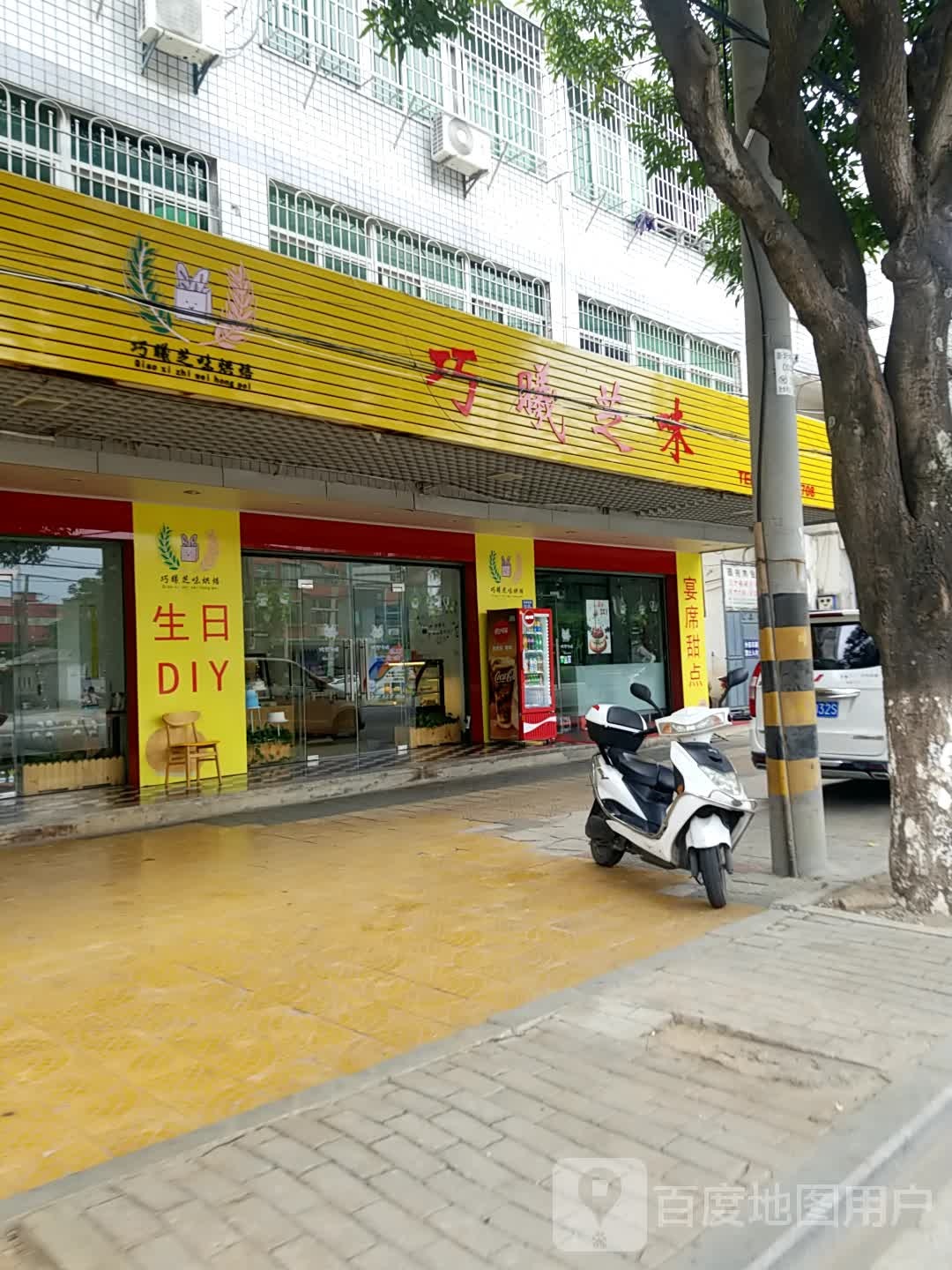 巧曦芝味(新圩店)