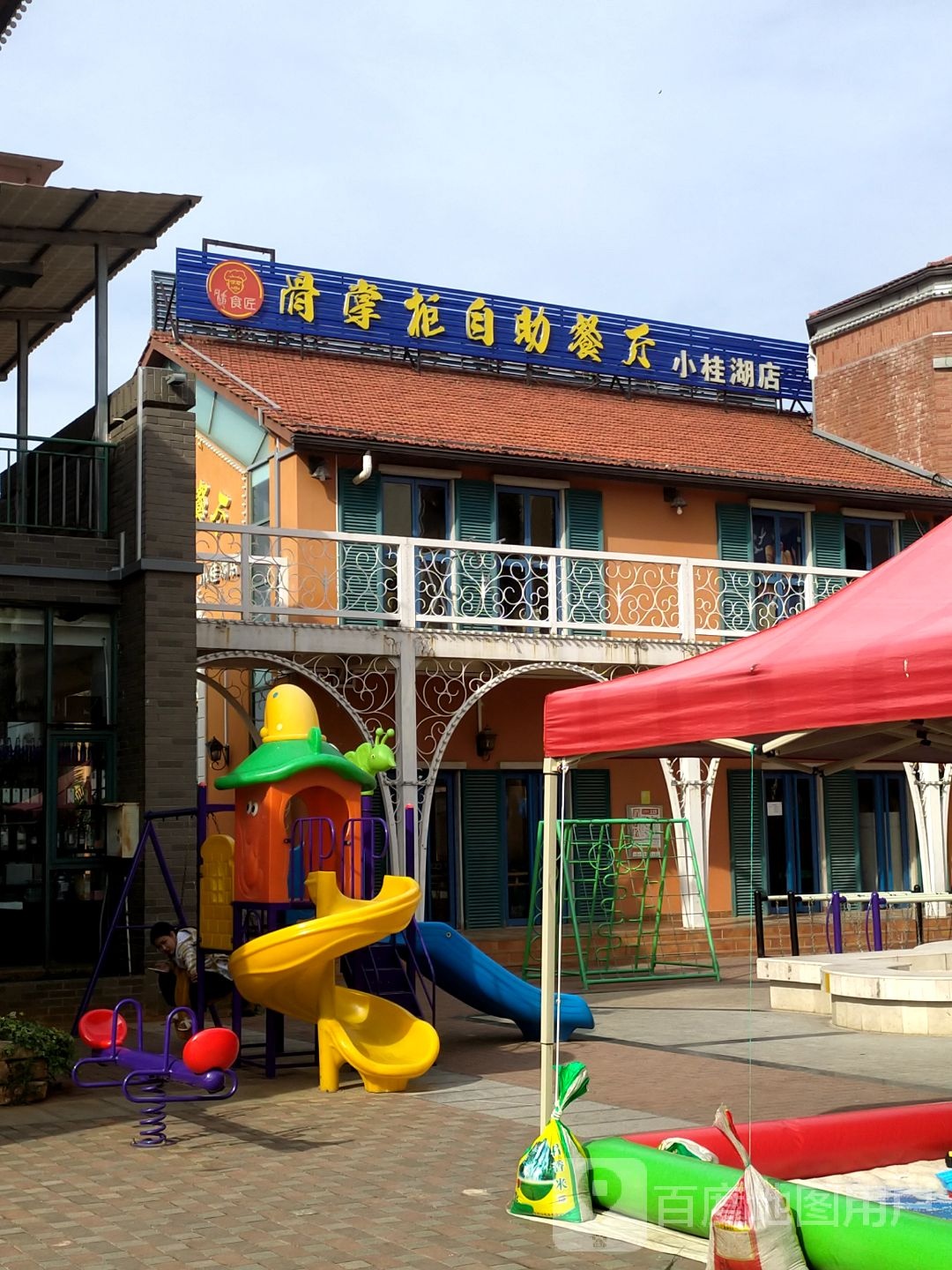 骨掌柜自助餐厅(小桂湖店)