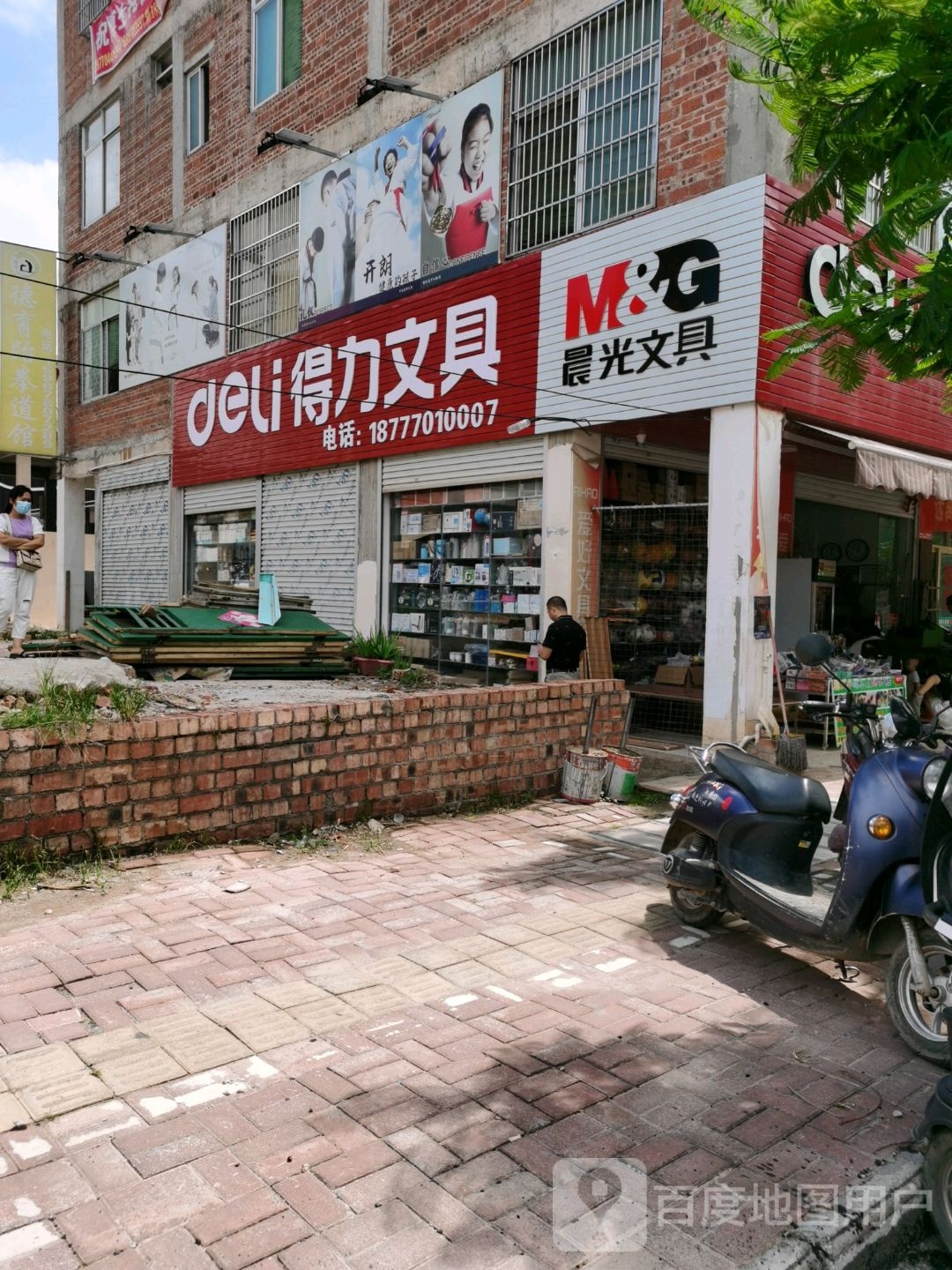 墨香文具(东靖路店)