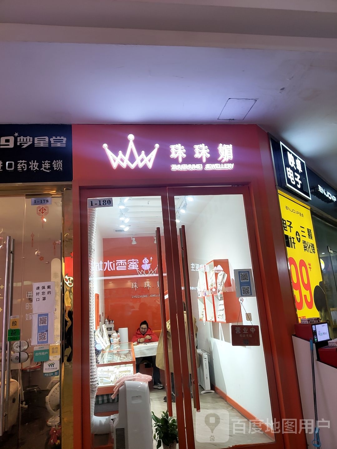 Me美容美睫(美佳华店)