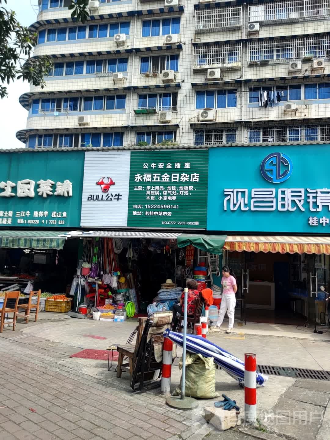 视昌眼镜(高新南路店)