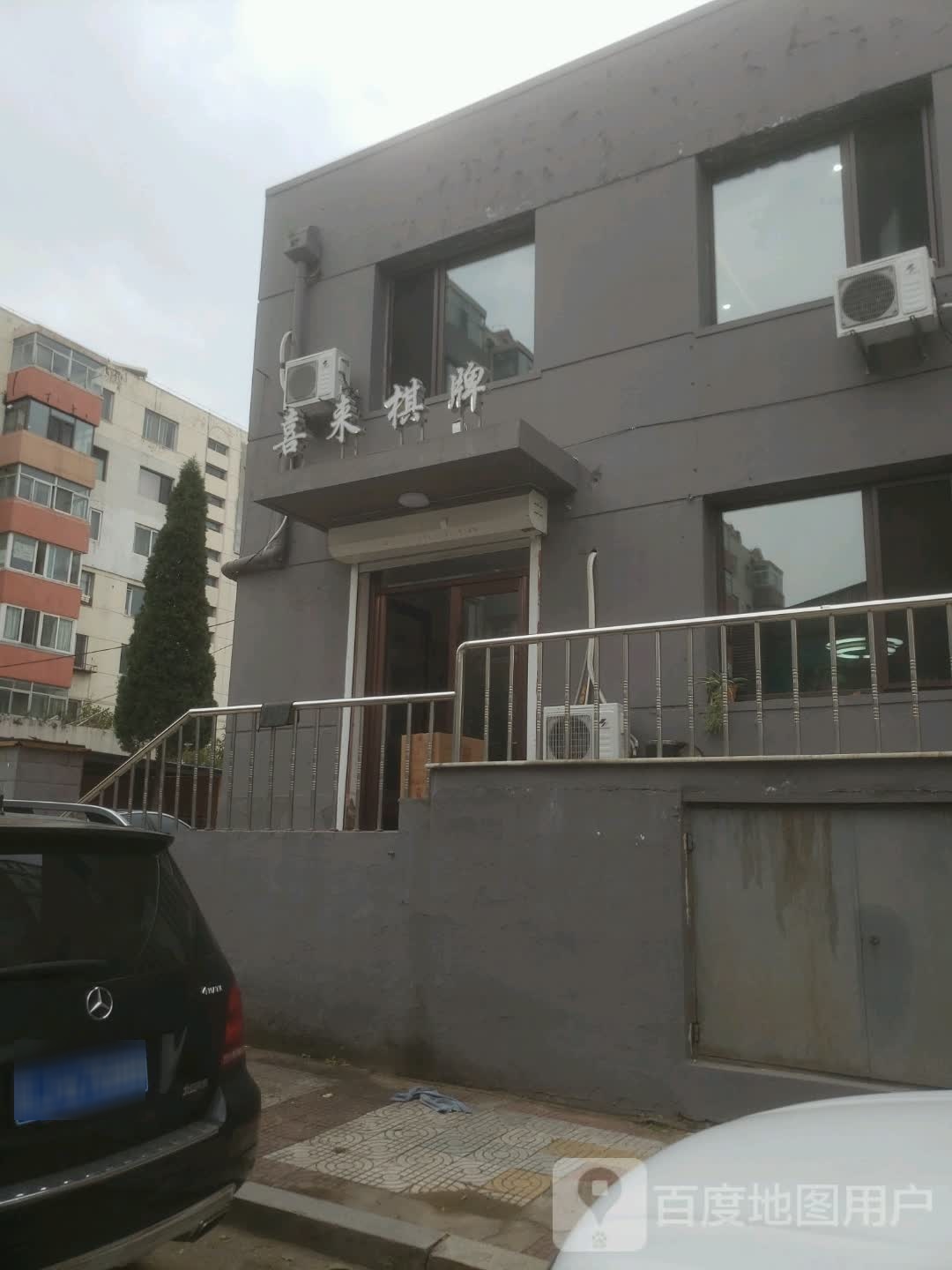 喜乐棋牌