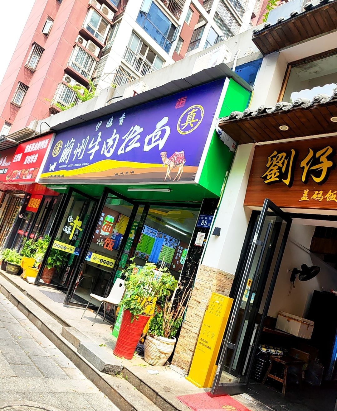 清真伊临香兰州牛肉拉面(一品东庭店)