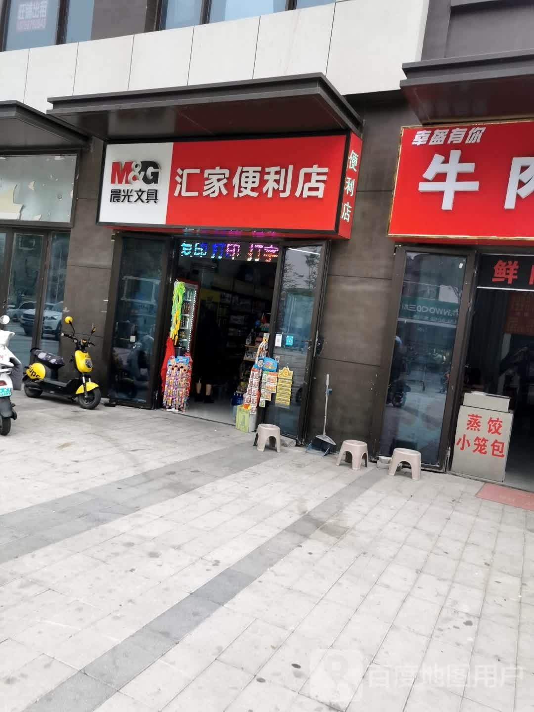 桴家汇董绺便利店