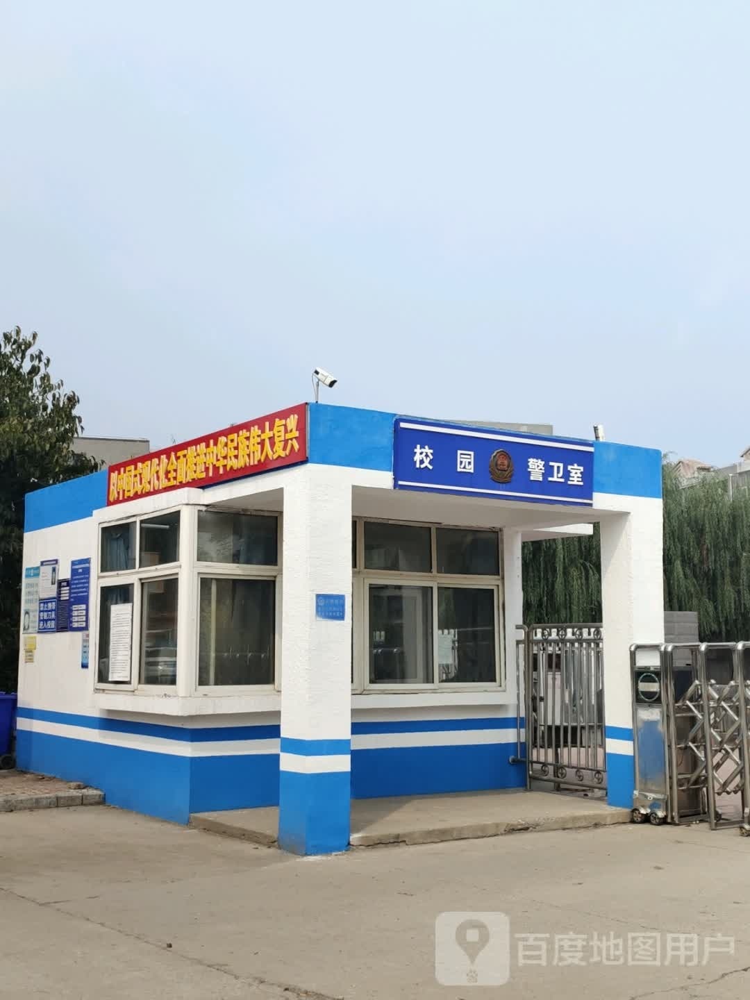 校园警卫室