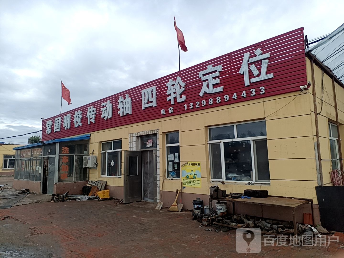 常国明校传动轴(忠店)