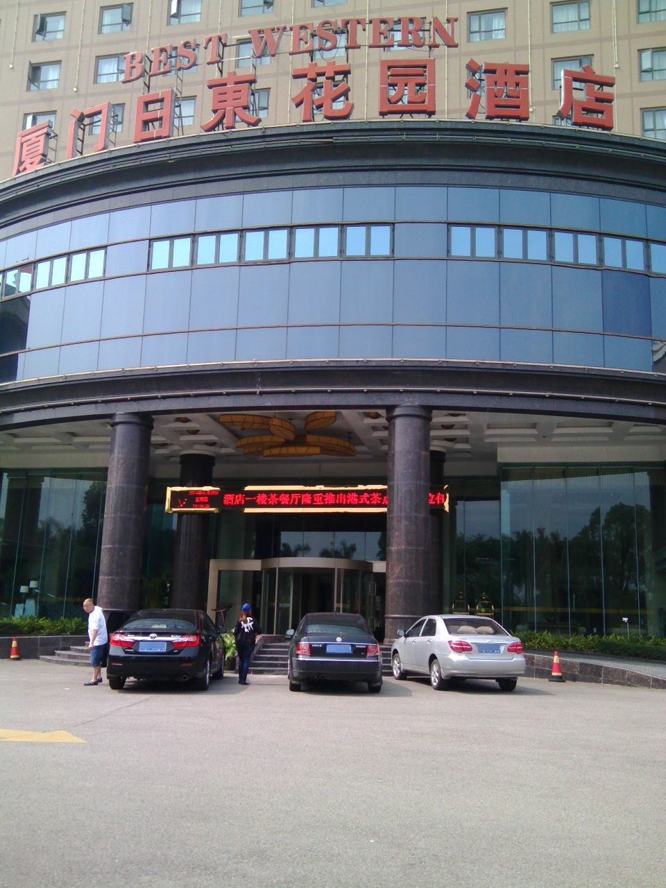 厦门日东花园酒店-日东花园酒店餐厅