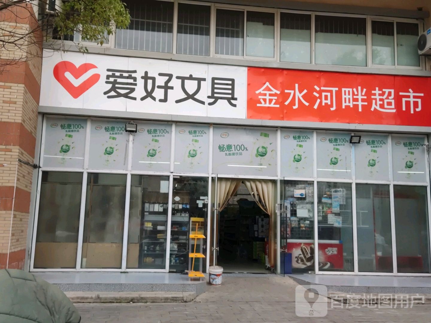 金水湖泮平价店