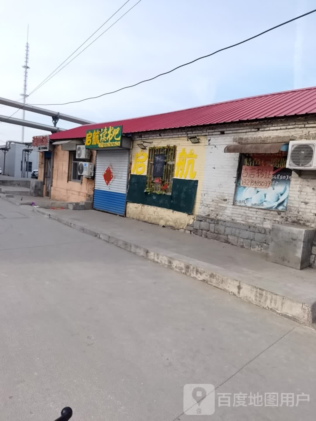 启航读书啊