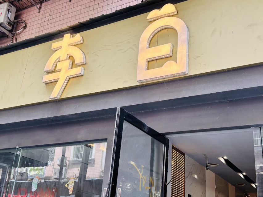 李白