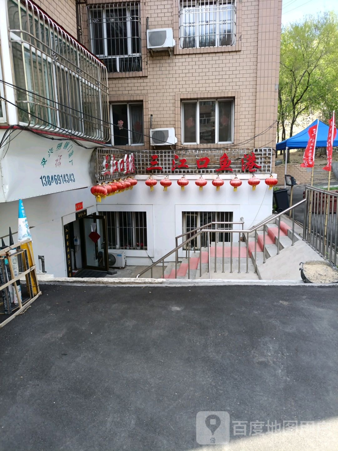 三江口鱼庄港(世纪花园店)