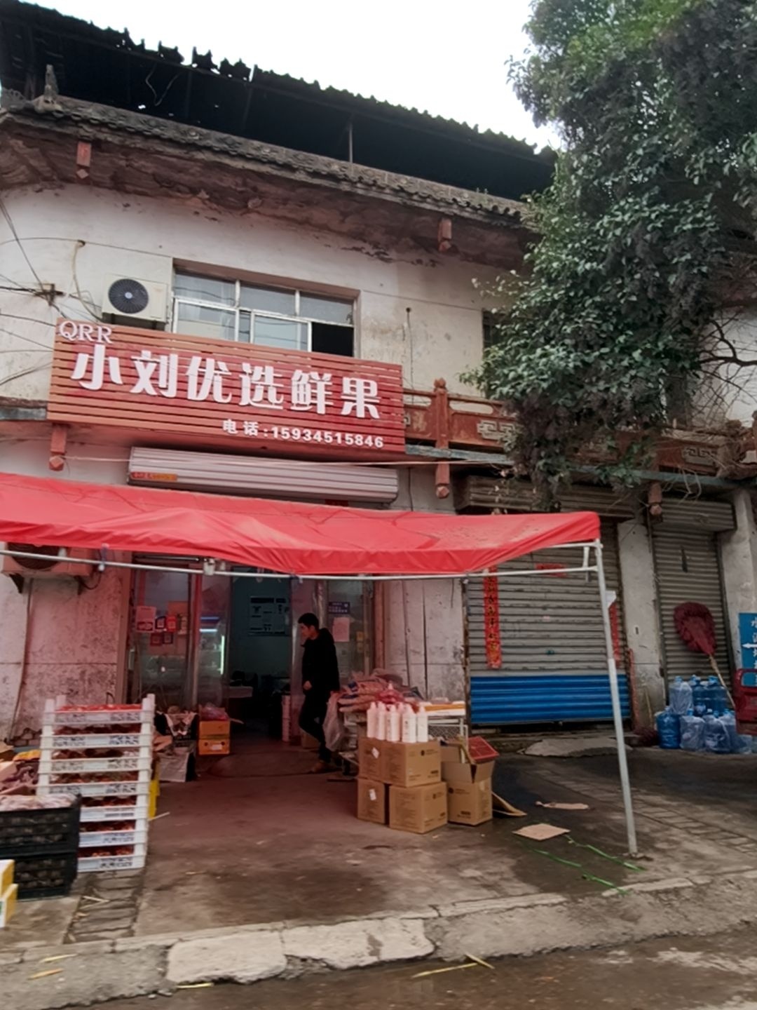 小刘优选鲜果