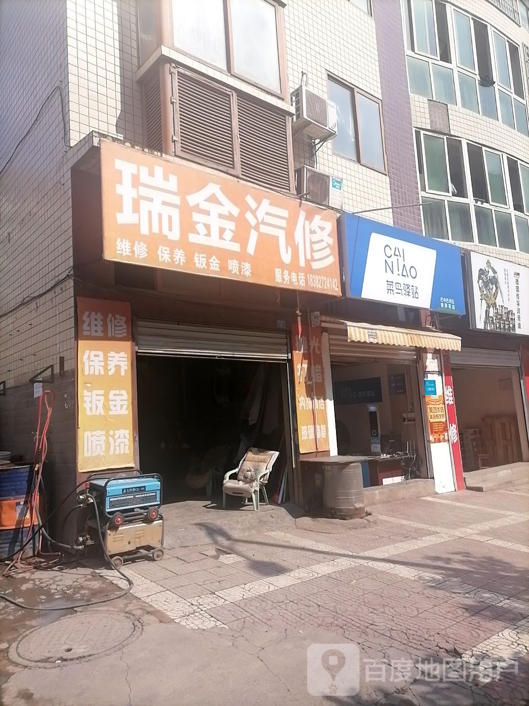 瑞金汽修·装饰