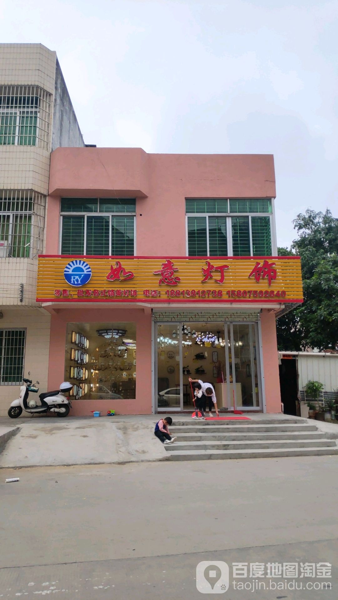 如意灯饰