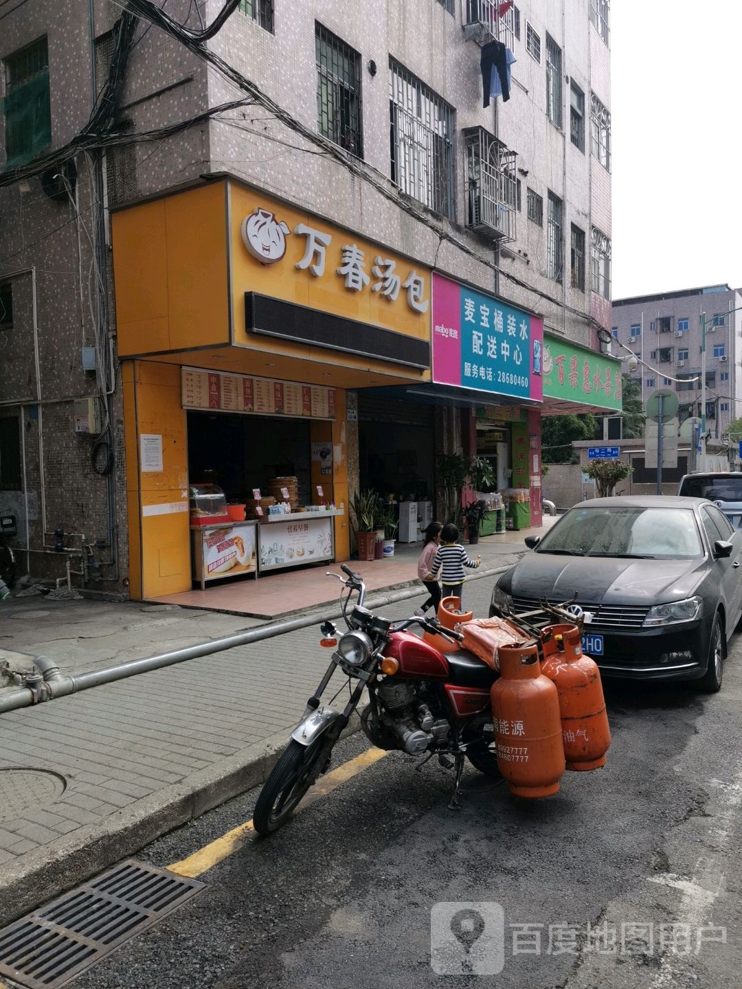 百果惠水果店(坳二路店)