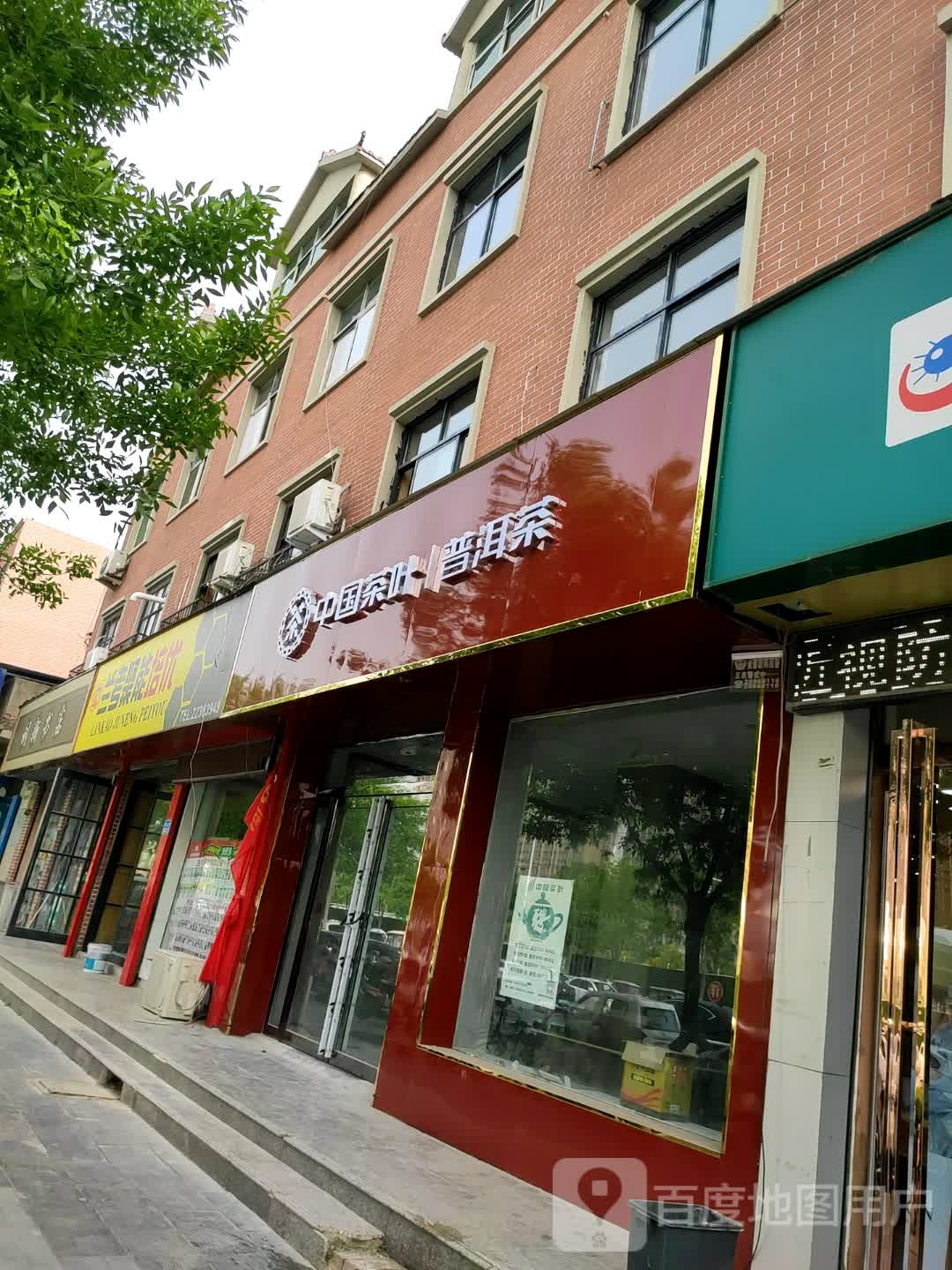 中国茶叶普洱茶