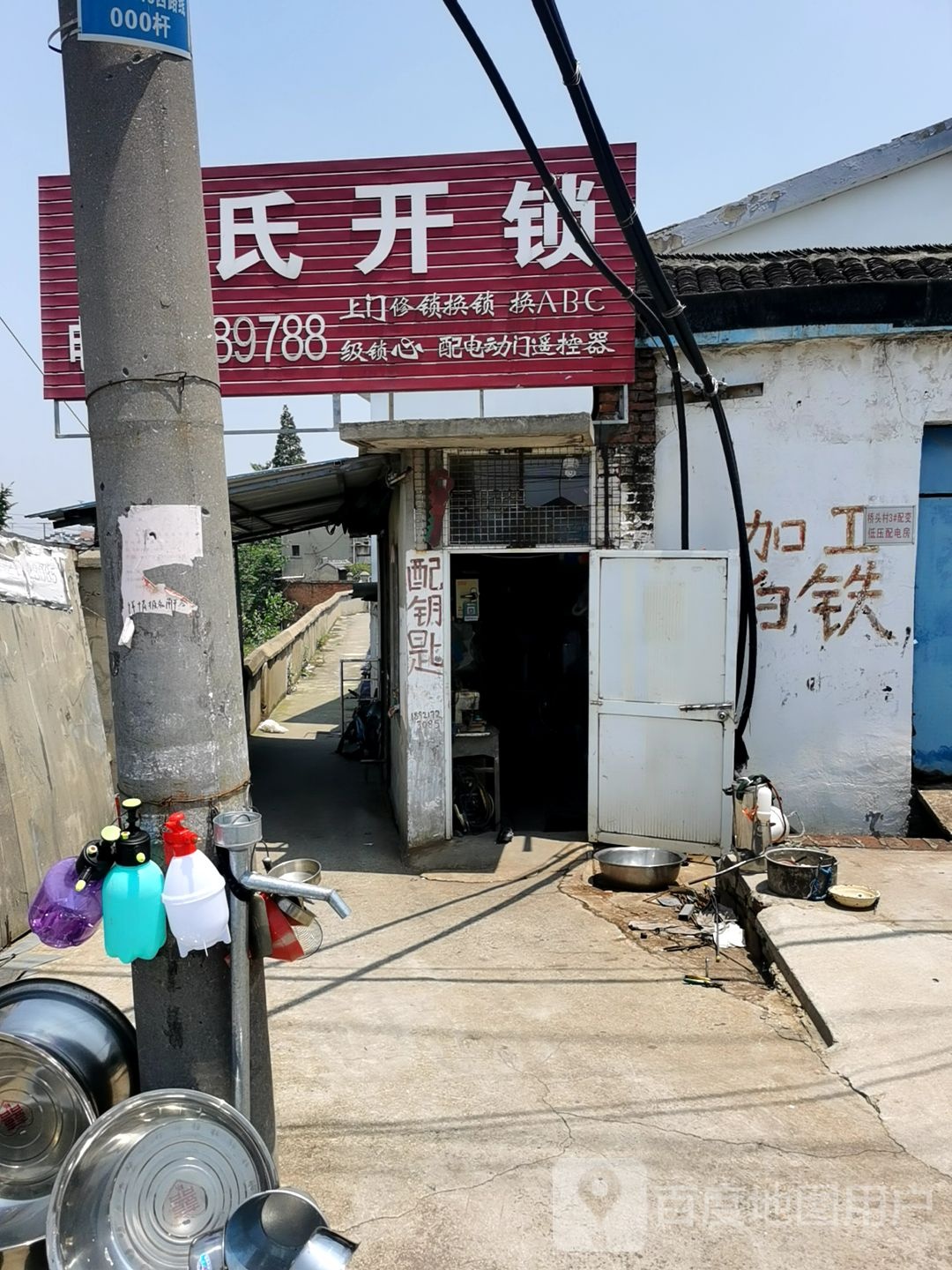 曹氏开锁