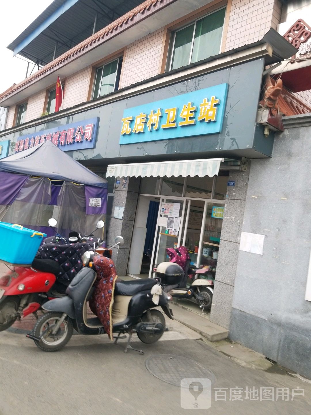 桂湖街道瓦店社区卫生站(怡园西南)