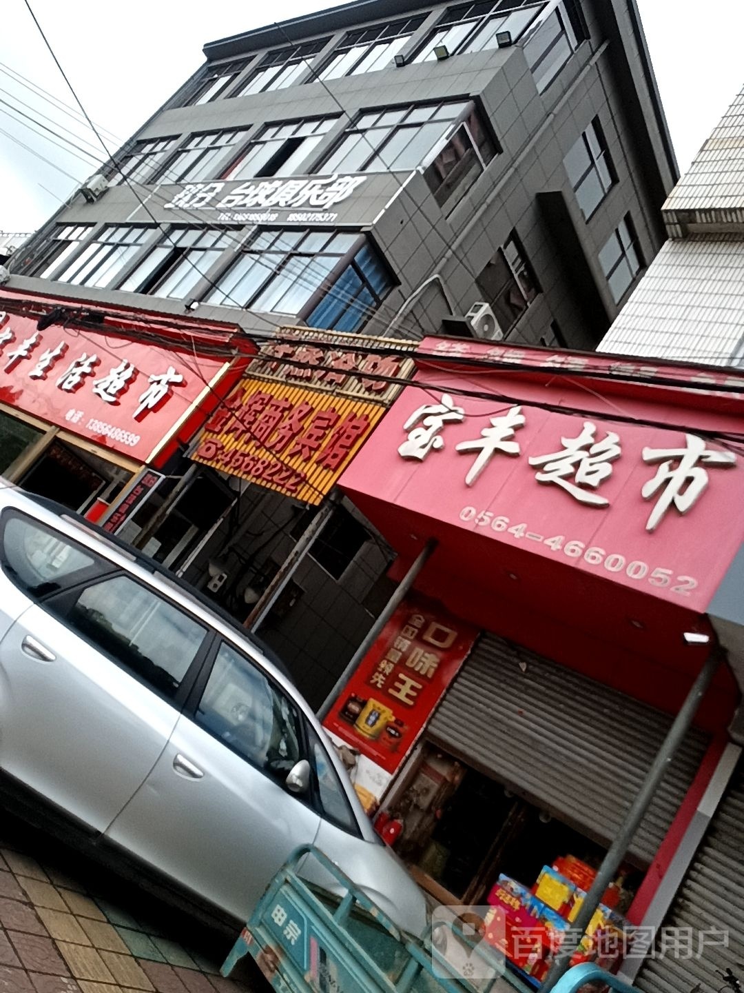 玖分台球俱乐部