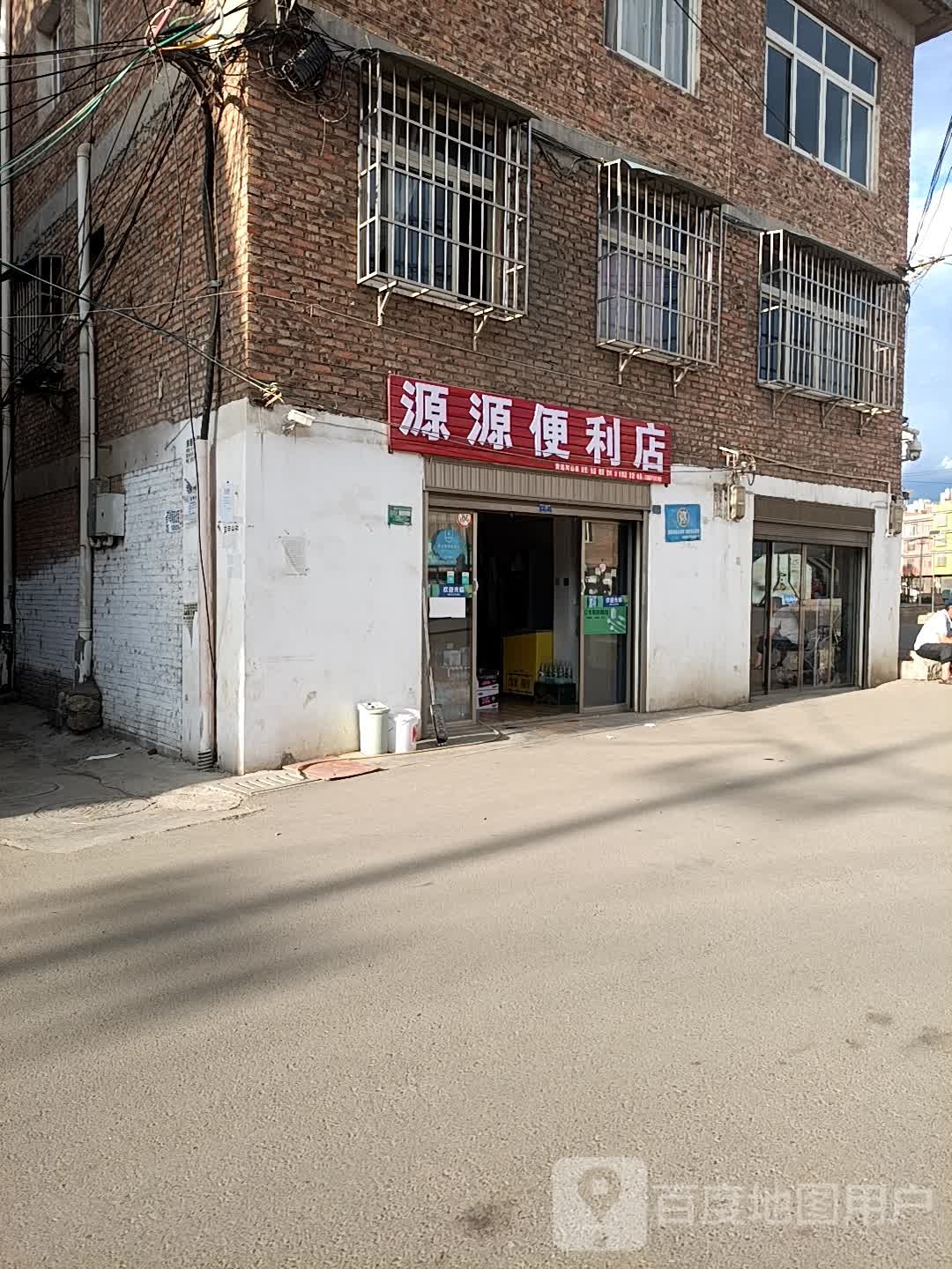 源源时便利店(侨通路店)