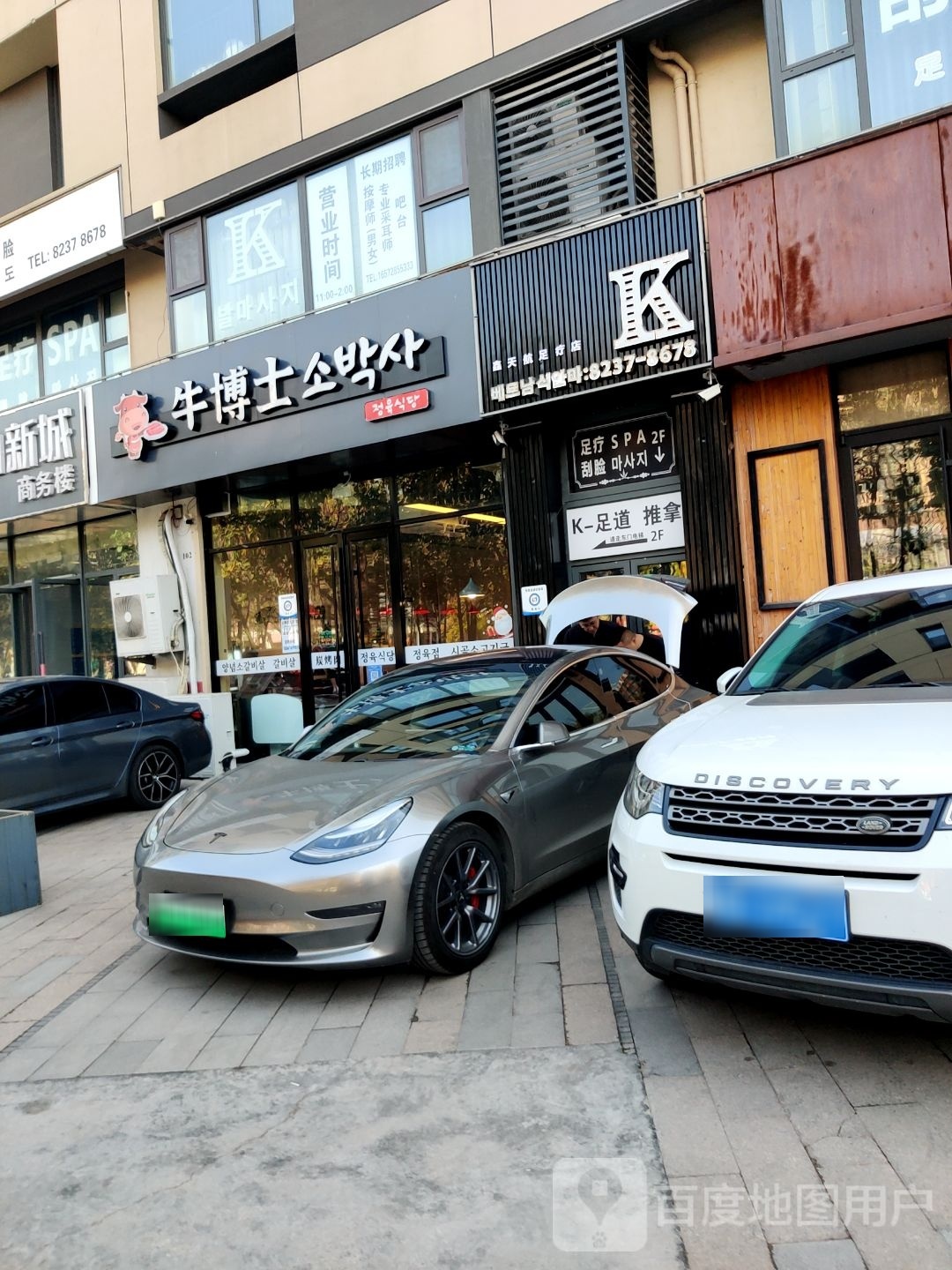鑫天航足辽店